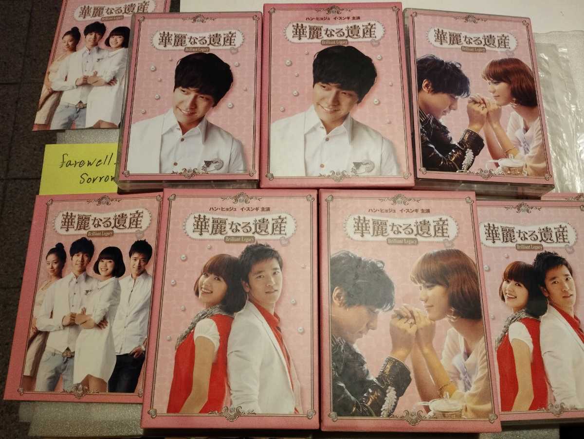 華麗なる遺産 DVD-BOXⅠ 、Ⅱ、Ⅲ完全版〈全巻15枚組〉
