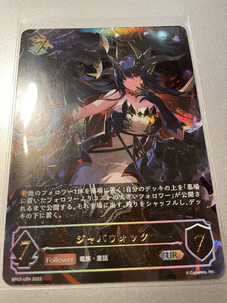 シャドウバースエボルヴ第3弾 フレイムオブレーヴァテイン 1カートン