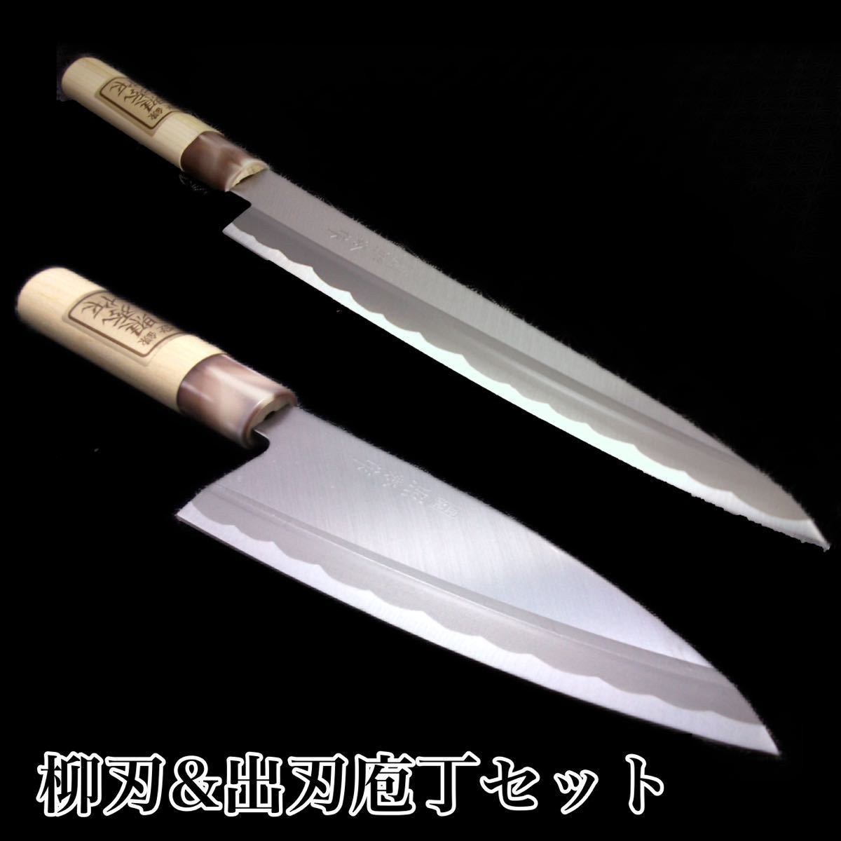 関吉秀　出刃包丁　三秀 関吉秀 出刃包丁 三秀