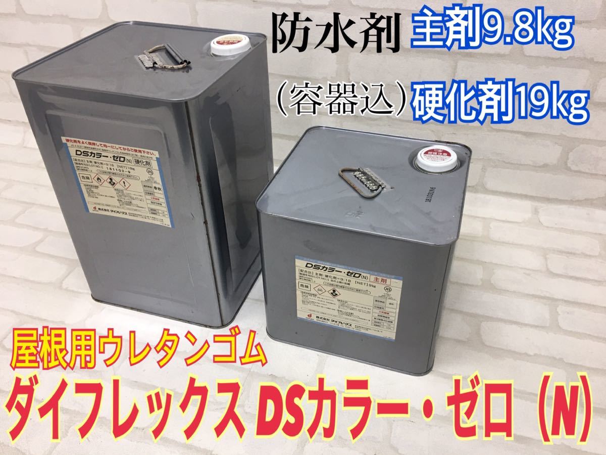 新品未開封】防水工事仕上げ材 (トップコート)保護材 OTコートA 新品未開封】防水工事仕上げ材 (トップコート)保護材 OTコートA