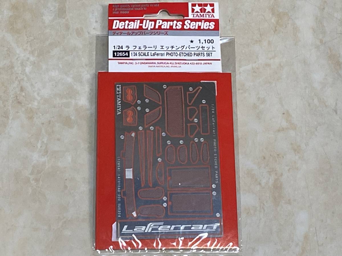 別売 ディテールアップパーツ付き (エッチング、カーボンスライド