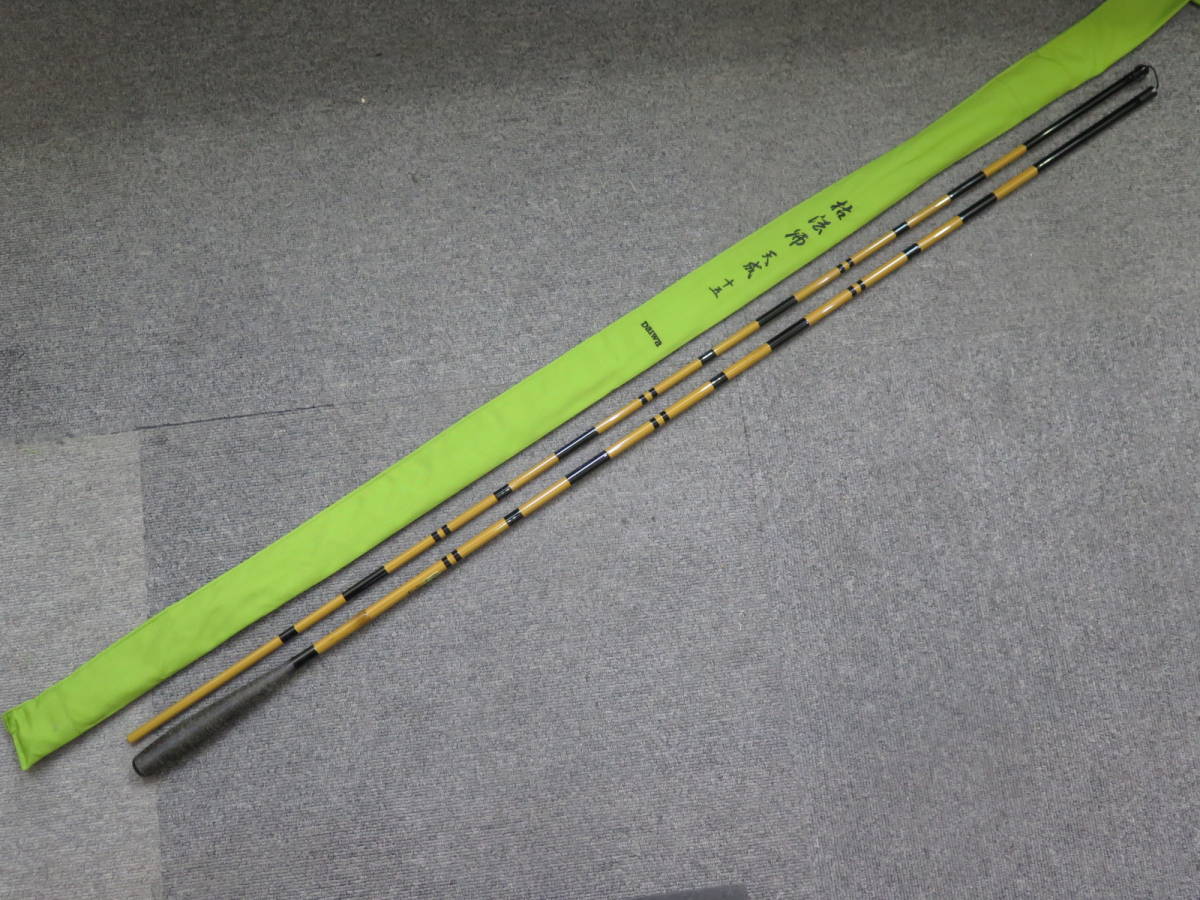Daiwa 枯法師 天成 13尺 ロッド