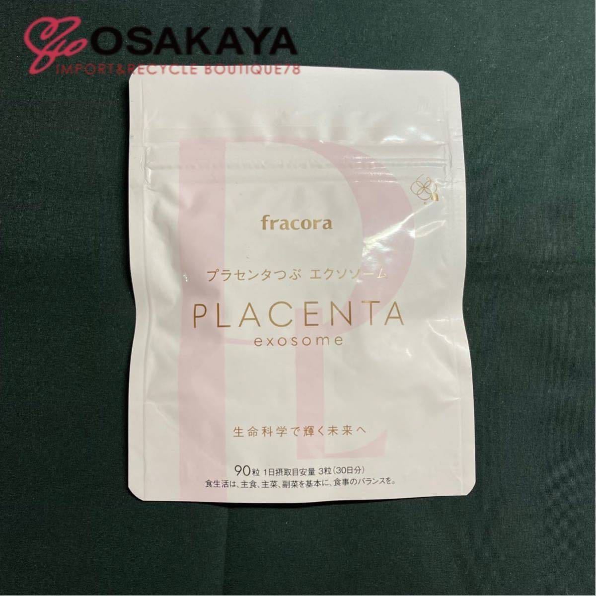 協和 fracora プラセンタつぶ30日分×２新品未開封送料無料!! 協和 フラコラ 新プラセンタつぶ 90粒30日分 2個セット 新品未開封