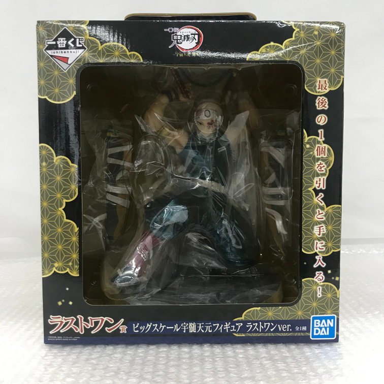 鬼滅の刃 童磨 フィギュア ラストワンver】06/A032 一番くじ 鬼