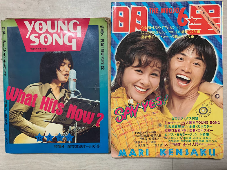 ∀週刊 平凡パンチ臨時増刊 7 ピンナップ付 5月10日号 1972年/