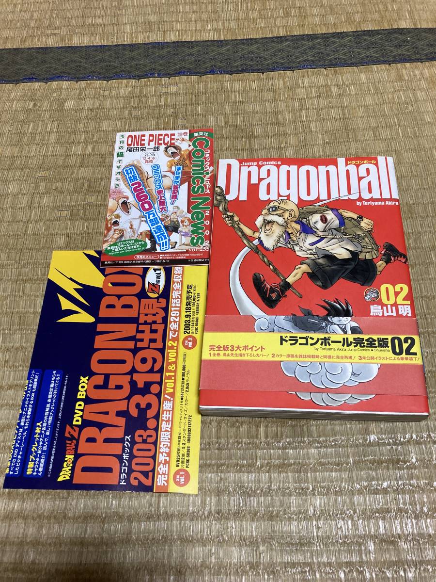 ドラゴンボール DRAGONBALL 漫画 全巻セット(公式ガイド付き)