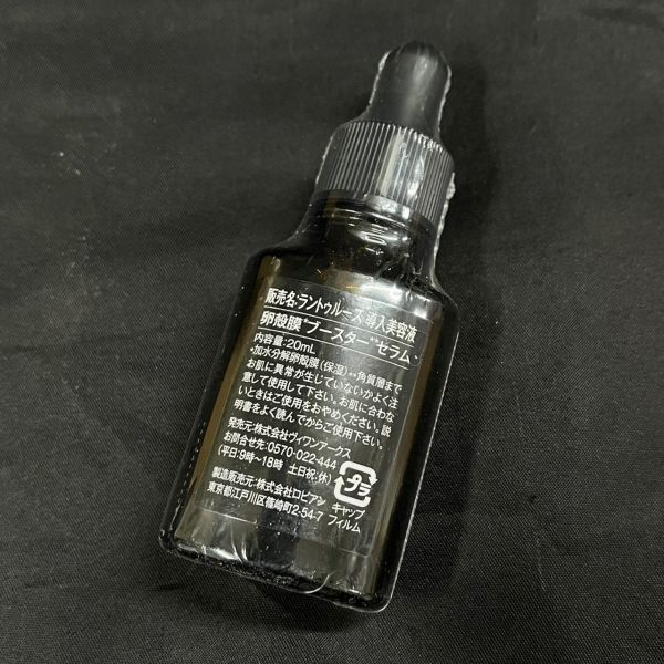 ヴィワンアークス 卵殻膜ブースターセラム ラントゥルース導入美容液