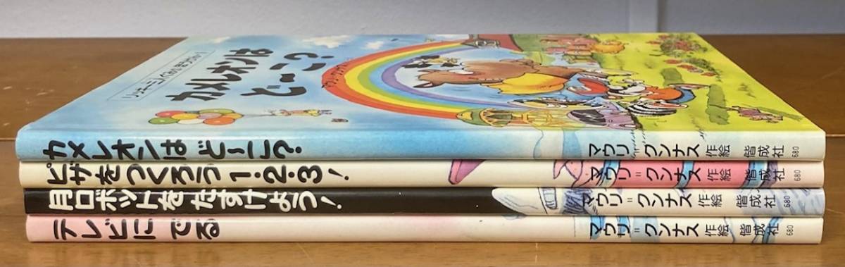 やや傷や汚れあり】【即決】リッキー3人ぐみのぼうけん 4冊/カメレオン  