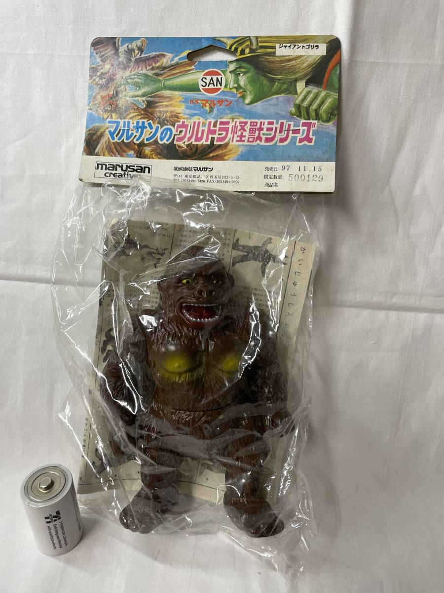 マルサン ウルトラ怪獣シリーズ ジャイアントゴリラ 1997年 復刻 日本