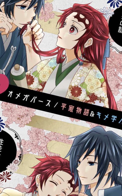 鬼滅の刃 冨岡義勇×竈門炭治郎 義炭 本 同人誌