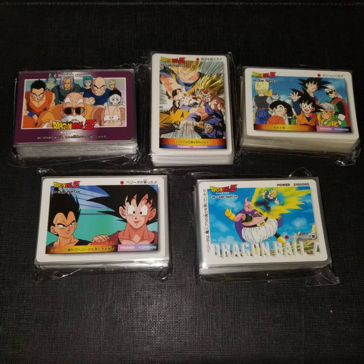 ドラゴンボールカードダス 値段 11/1店頭販売[まんだらけPUCK1