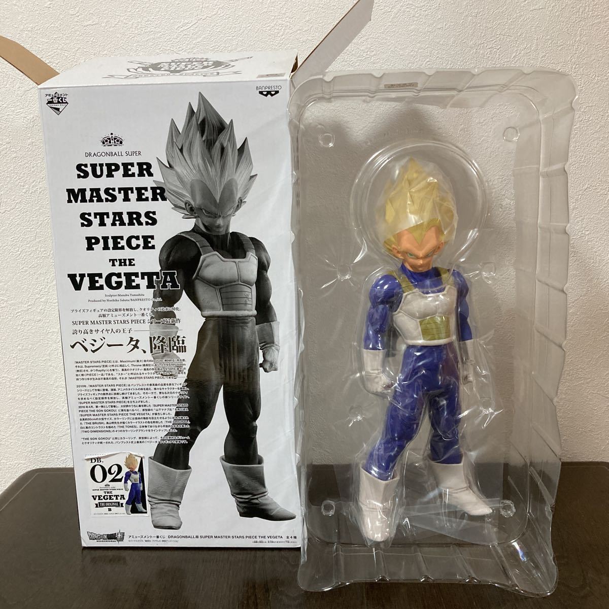 SMSPドラゴンボール ベジータ02 B賞 原作カラー彩色未開封