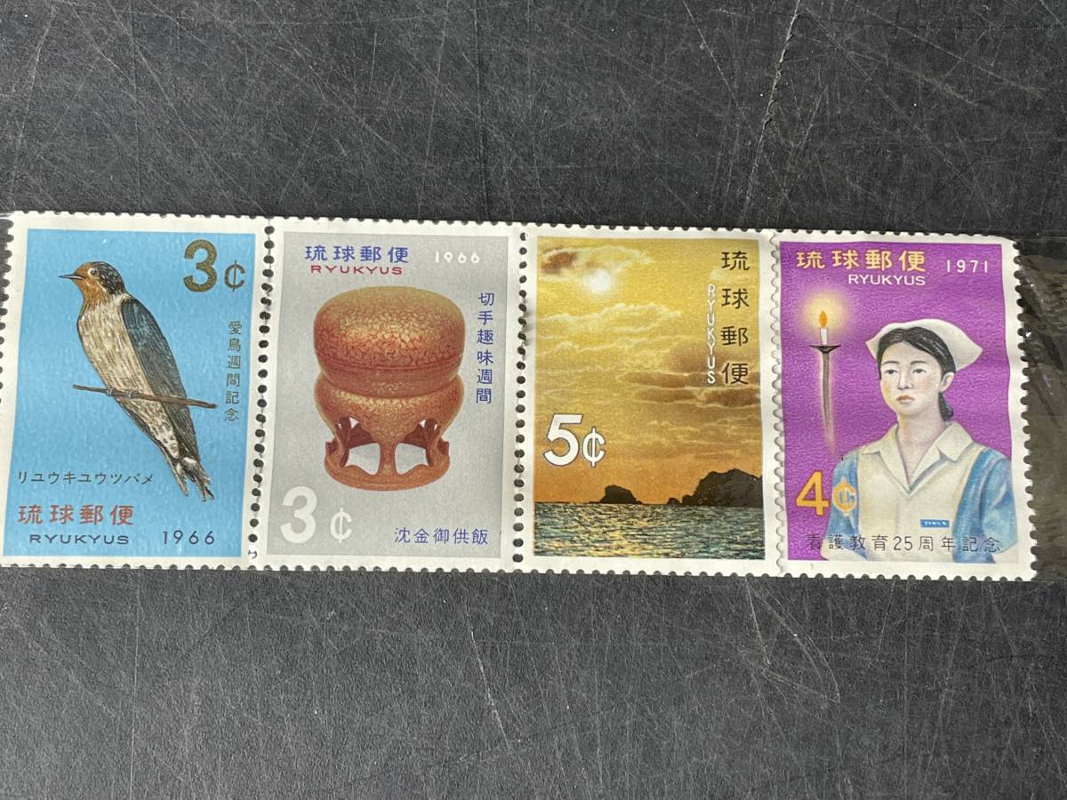琉球切手いろいろおまとめ