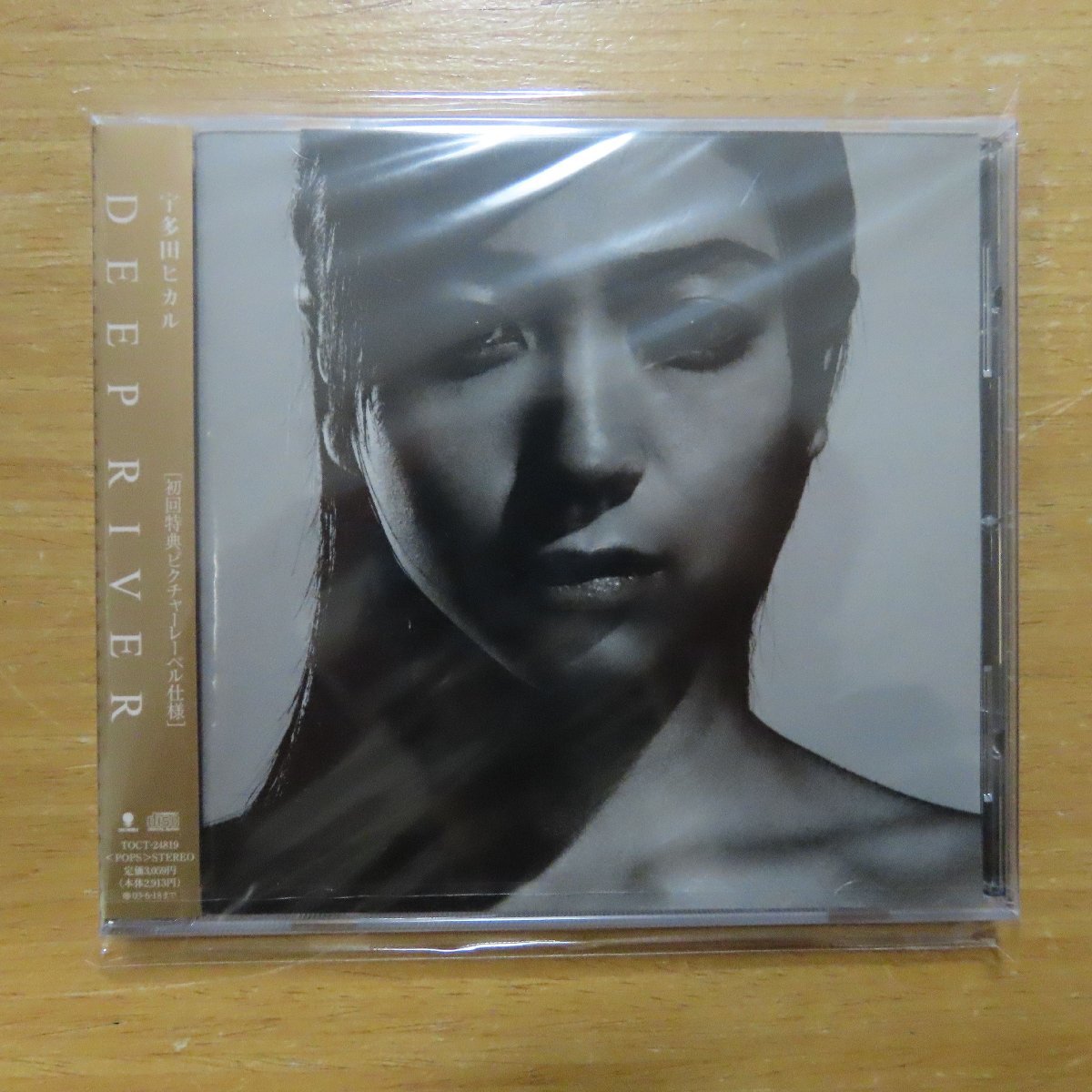 【値下げ交渉OK】超レア 宇多田ヒカル deep  特典ポスター 値下げ交渉OK】超レア 宇多田ヒカル deep 特典ポスター 値下げ