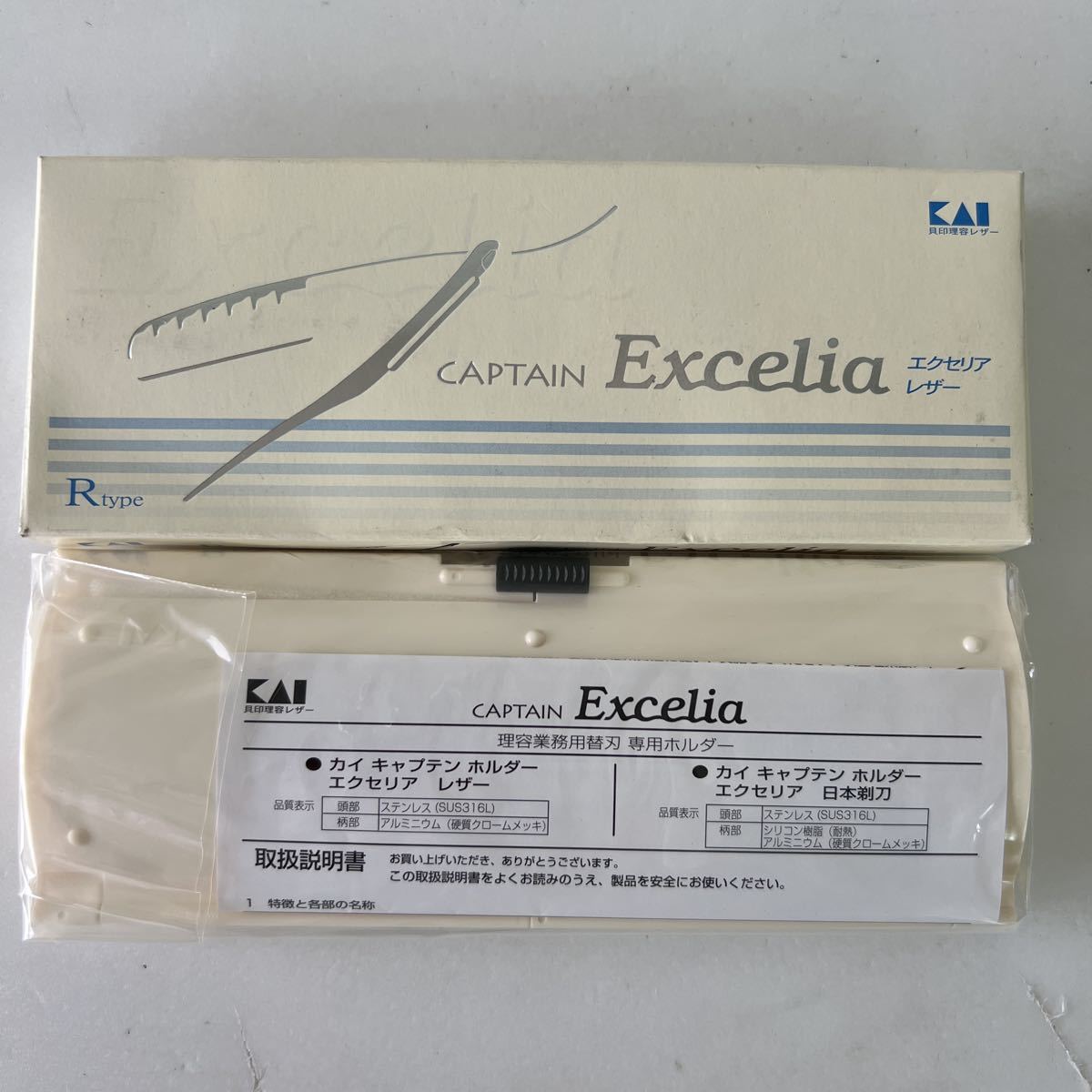 KAI キャプテン エクセリア 洋刀 貝印 送料無料 貝印 カイ