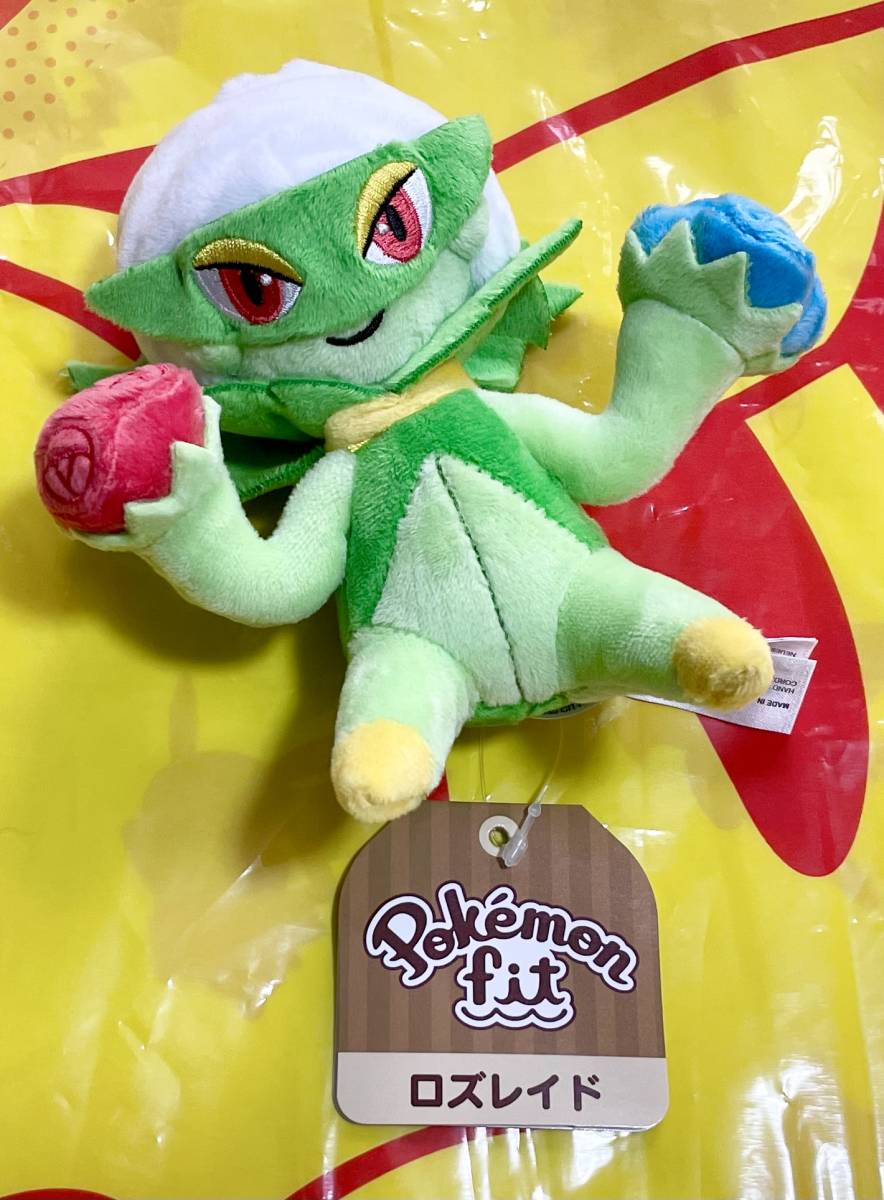 ポケモン コロっとまんまる ぬいぐるみ ロズレイド ドール 最強クラス編 2 ポケモン ぬいぐるみ ロズレイド（未使用 ポケモン コロっと