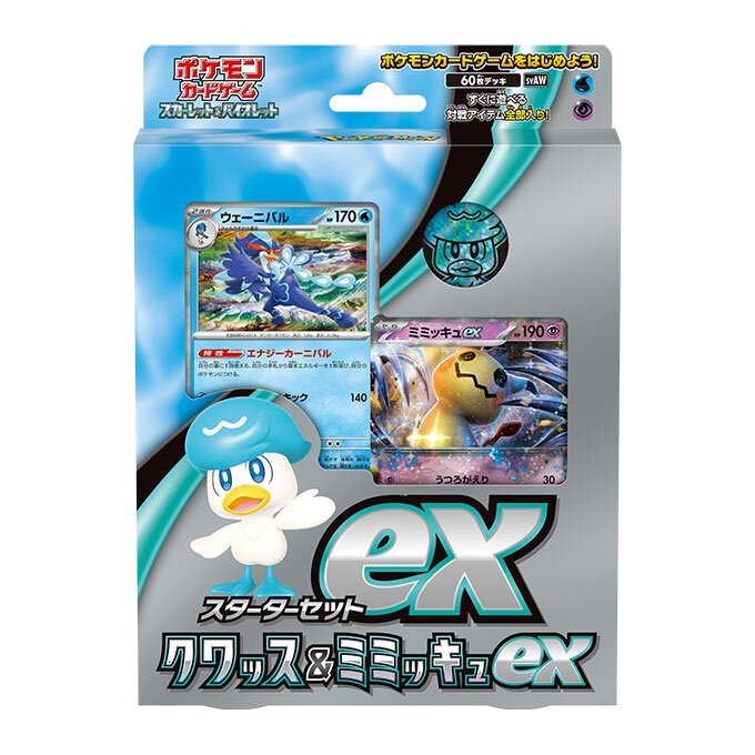 ポケモンカードゲーム ミミッキュスペシャルBOX Amazon | ポケモンカードゲームSM スペシャルBOX「ミミッキュだ