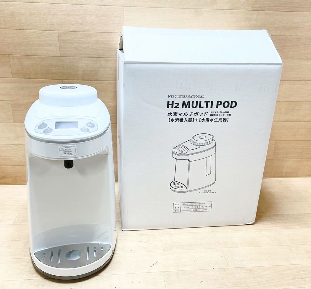 H2 MUL TI POD（水素マルチポッド) 水素マルチポッド H2 MULTI POD