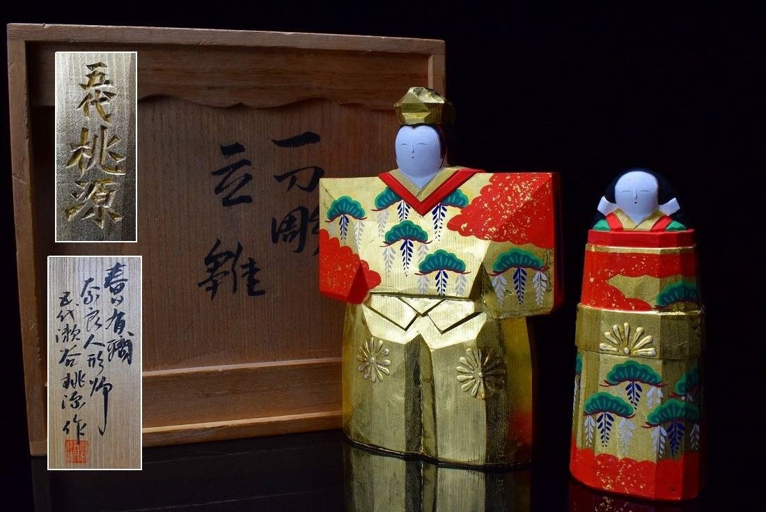 幼 雛」陶人形作家 杉野圭子作 幼 雛」陶人形作家 杉野圭子作 【公式通販】