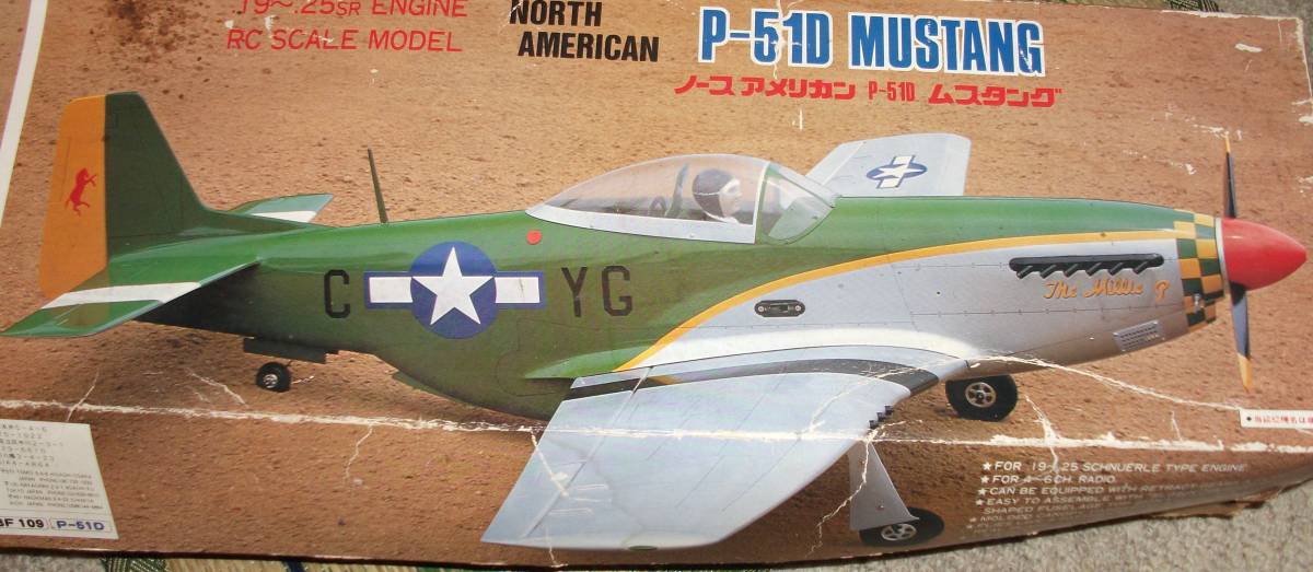 テトラ 4C-50 キ61飛燕 バルサキット
