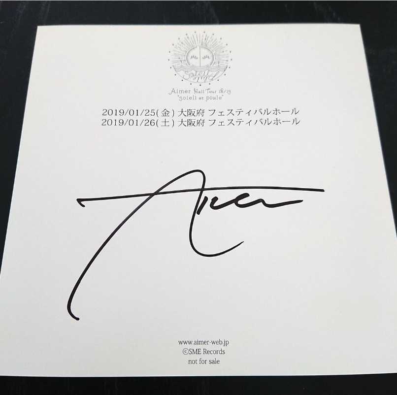 未使用】☆新品・未使用☆ Aimer □直筆サイン□ アナザージャケット