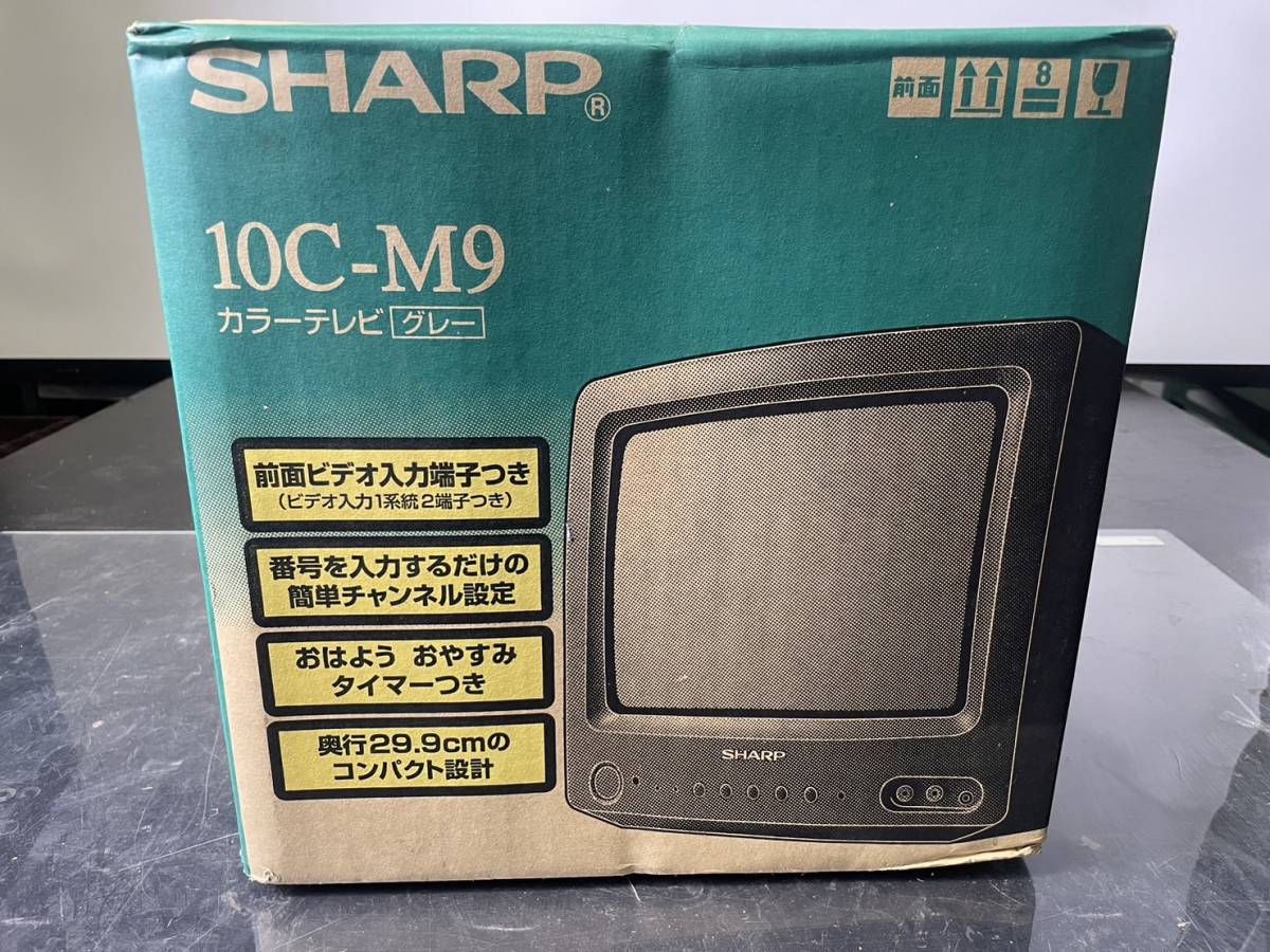 シャープブラウン管テレビ 10型 10C-M9
