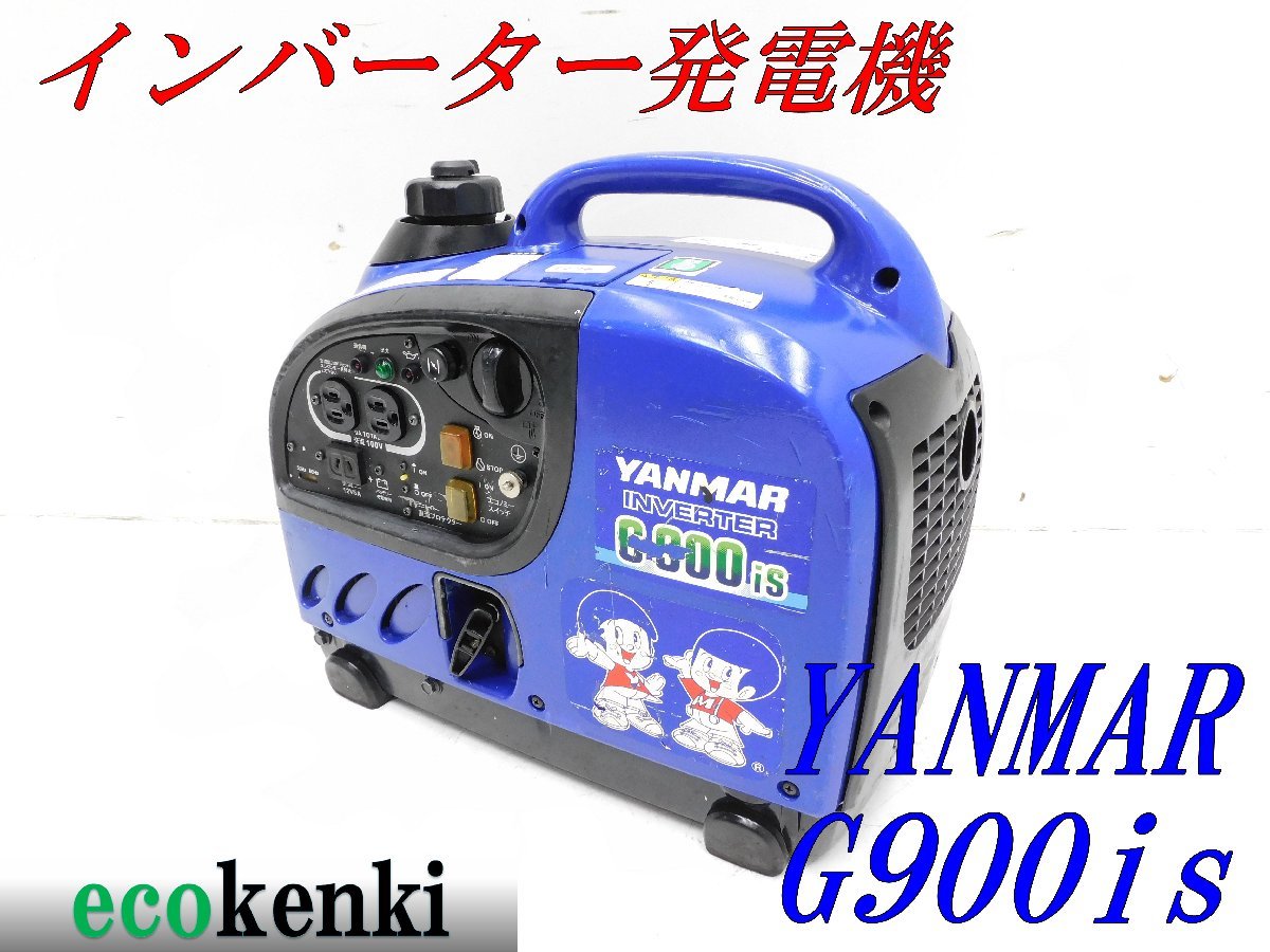 ヤンマー インバーター発電機 G2800iSE YANMAR 動作確認済 発電機 ヤンマーインバーター発電機 G2800ISE | 神野農機