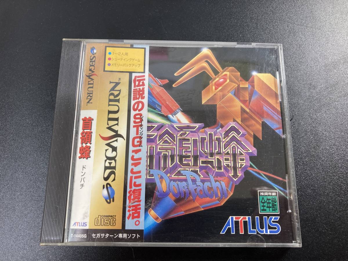 セガサターン ソフト 首領蜂