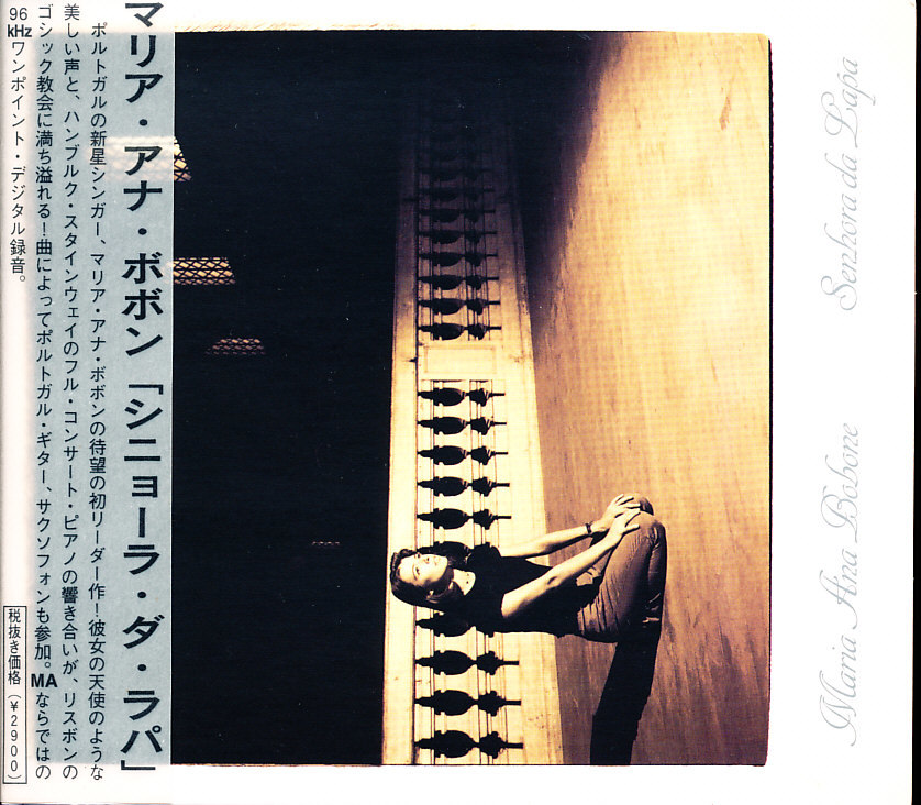 やや傷や汚れあり】M・A Recordings/高音質 マリア・アナ・ボボン 