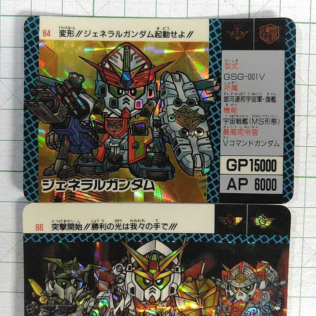 目立った傷や汚れなし】フルコンプ カードダス SDコマンド戦記