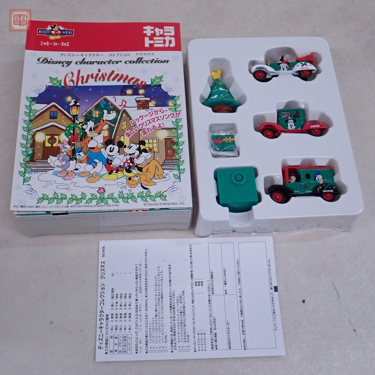 キャラトミカ　ディズニーキャラクターコレクション、クリスマス クリスマスカラーで可愛い☆