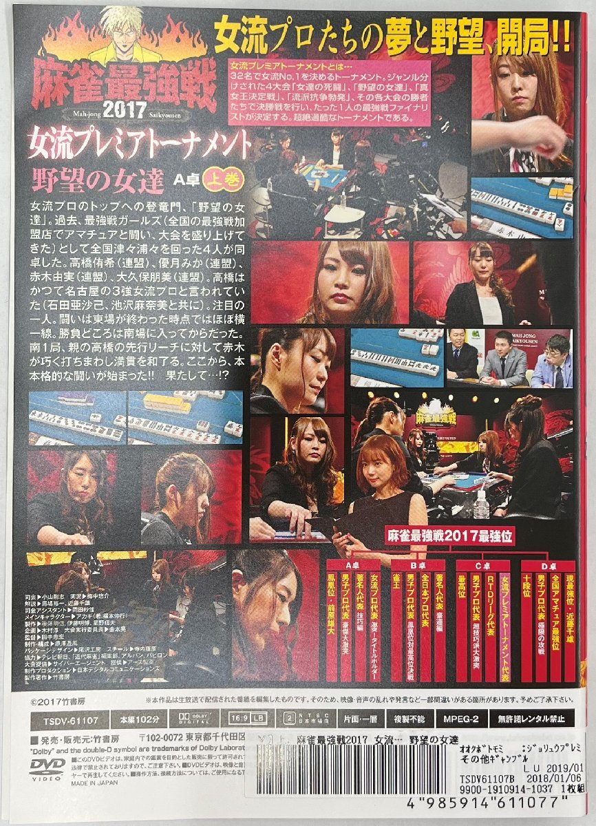 目立った傷や汚れなし】【送料無料】dz00199◇近代麻雀プレゼンツ 麻雀