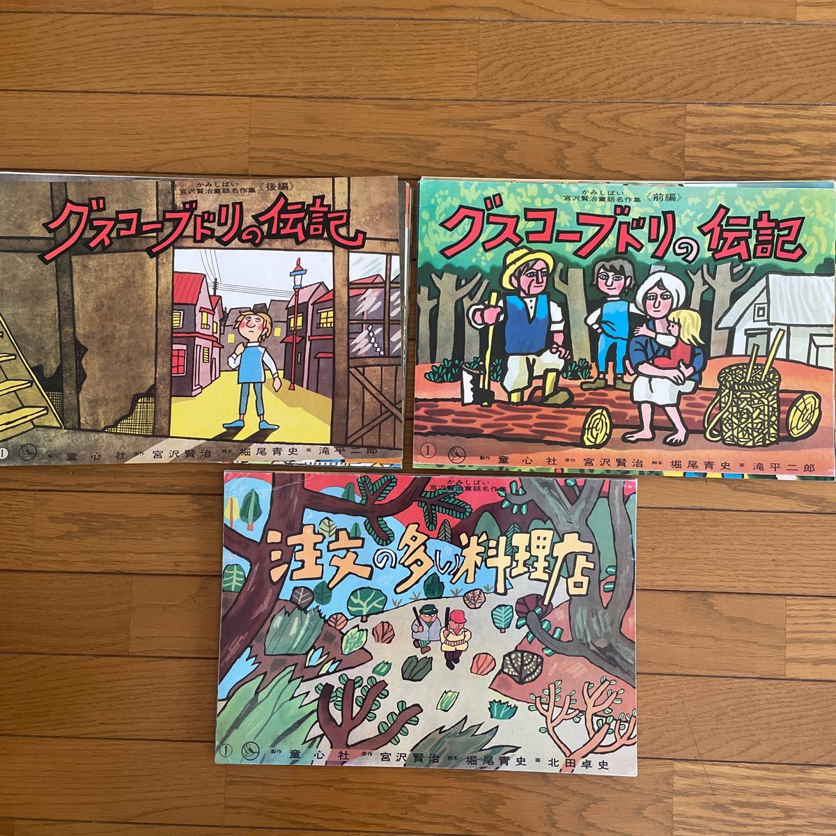 グスコーブドリの伝記 ｖｈｓビデオ 原作 宮沢賢治 の落札情報詳細 ヤフオク落札価格情報 オークフリー スマートフォン版