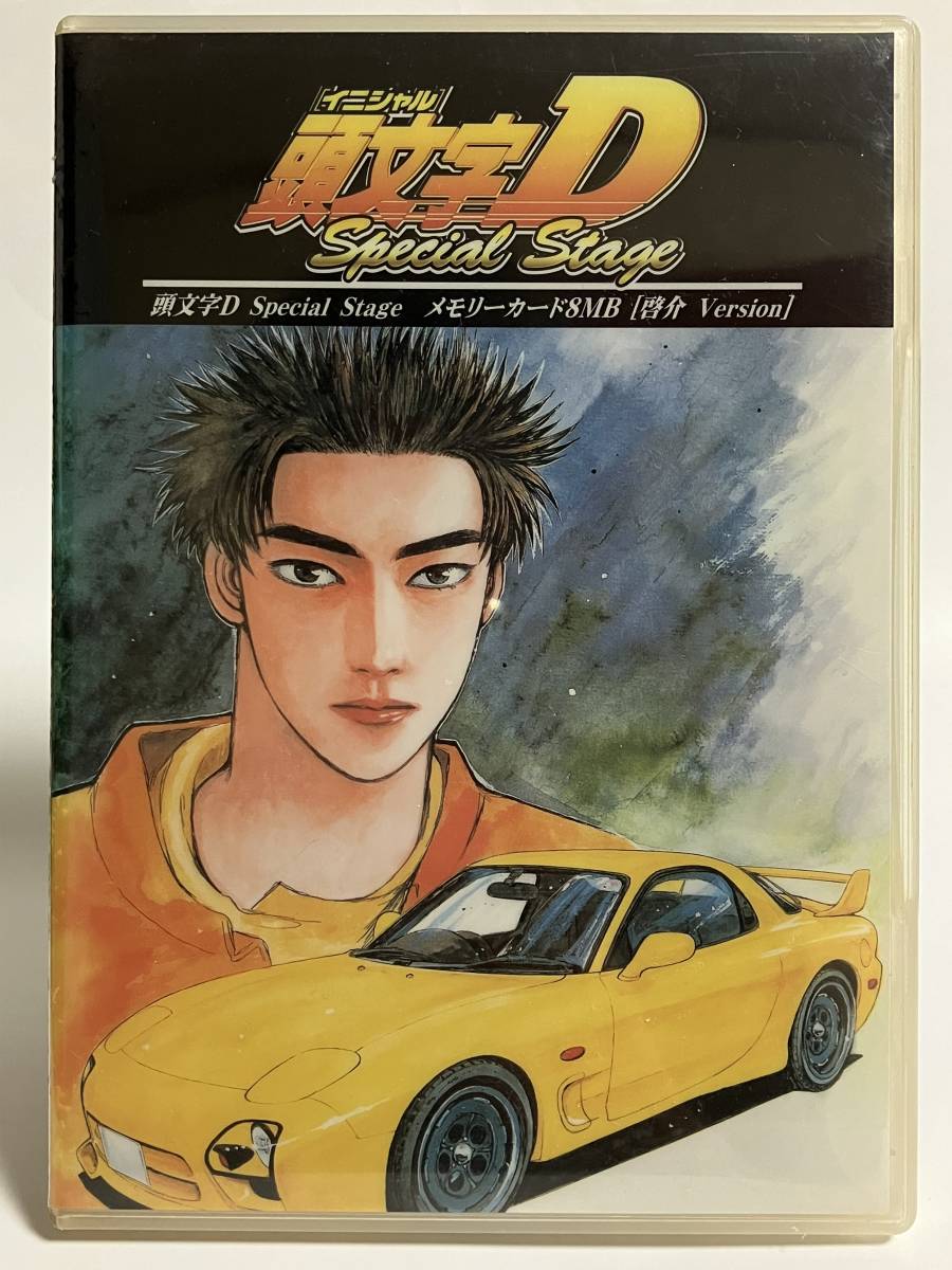 頭文字Dメモリーカード8MB （PS2 頭文字D イニシャルD