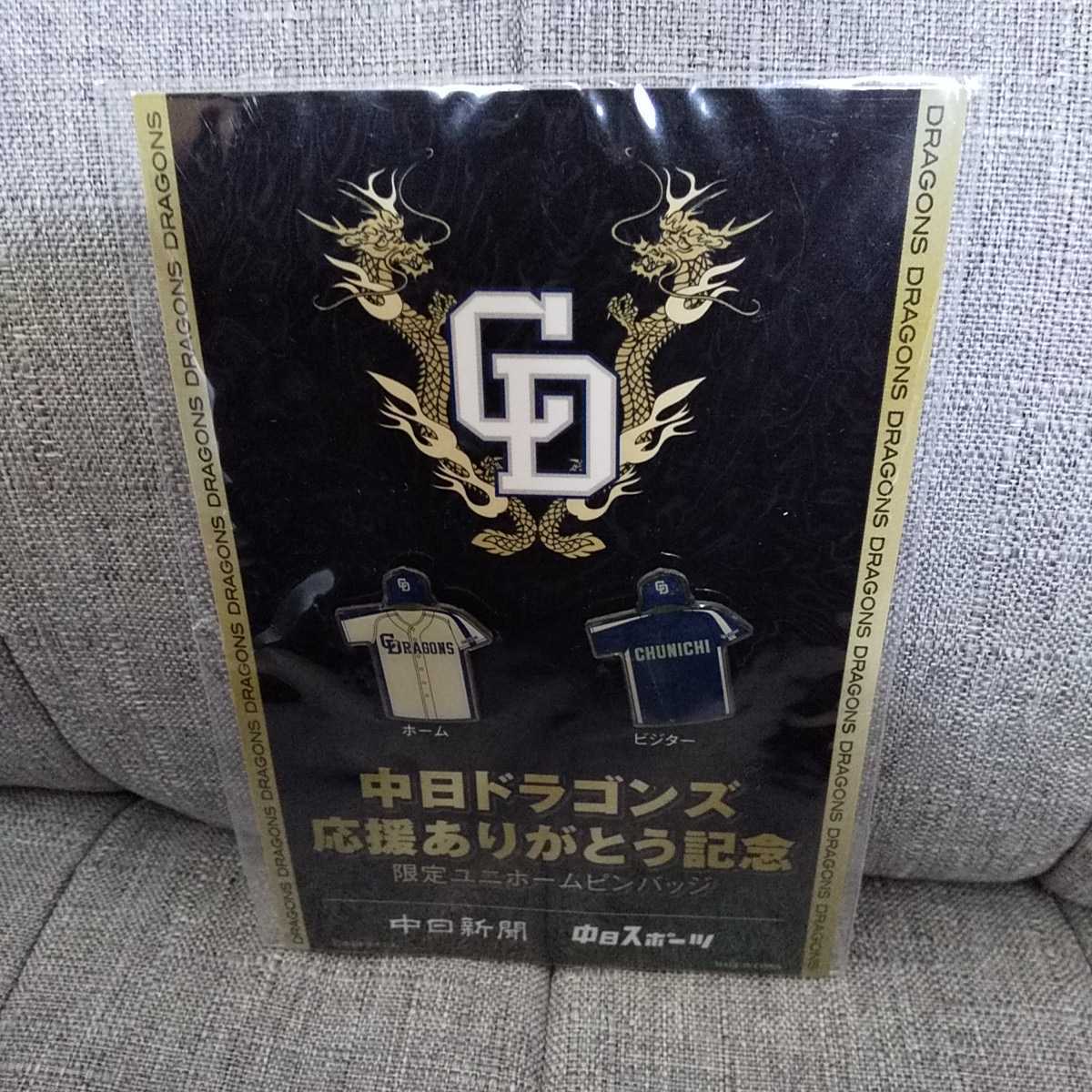 Dragons 中日ドラゴンズ GINZA TANAKA 優勝記念 金箔新聞 A4サイズ 中