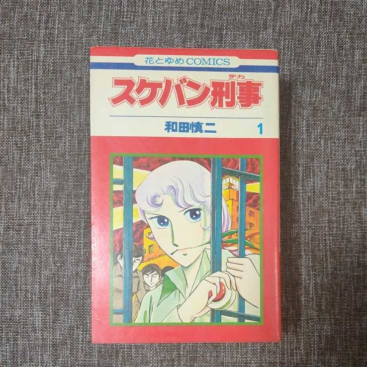 スケバン刑事 台本 スケバン刑事Ⅲ 少女忍法帖伝奇 【セル版全5巻】