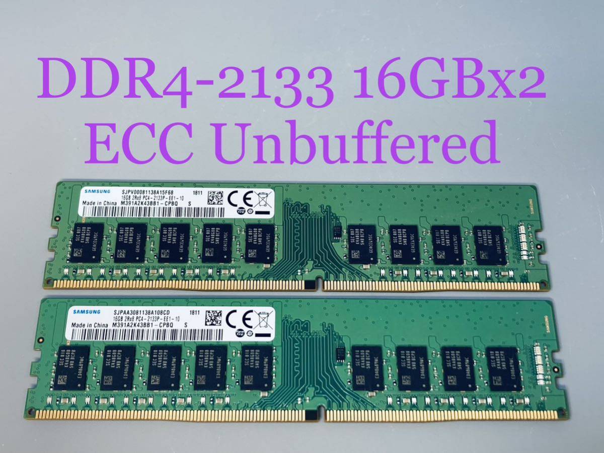 【目立った傷や汚れなし】SAMSUNG DDR4 2133 ECC Unbuffered 16GBx2枚組(計32GB)/HP Z240