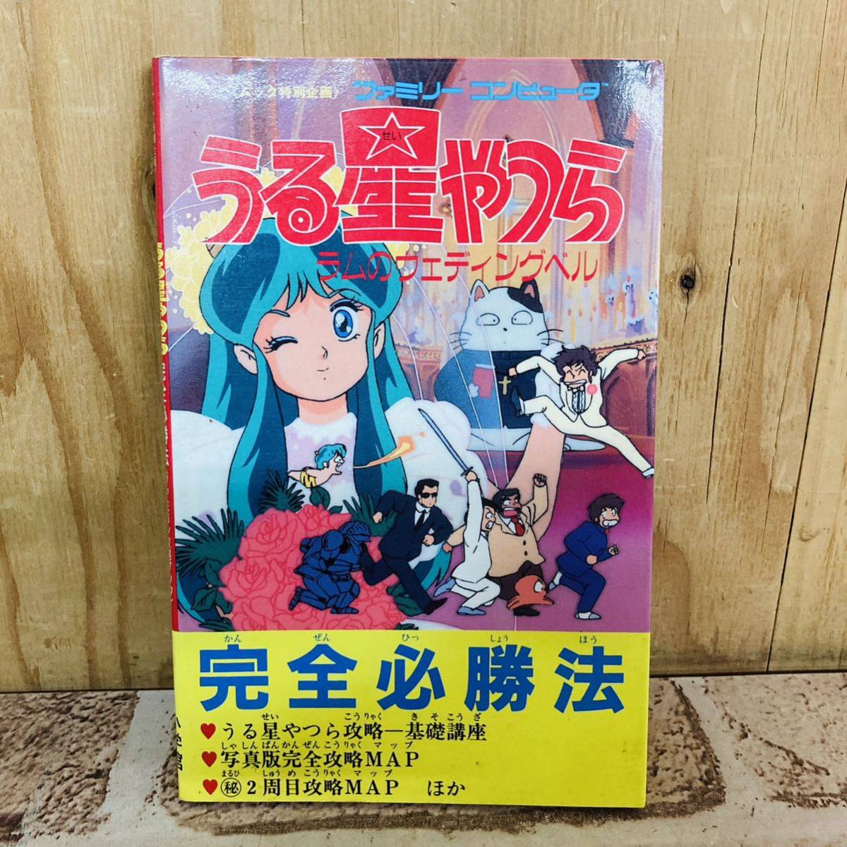 超超超超超激レア‼︎ うる星やつら完結篇　セル画　ラムちゃん　ウェディングドレス Yahoo!オークション - うる星やつら ラムのセル画