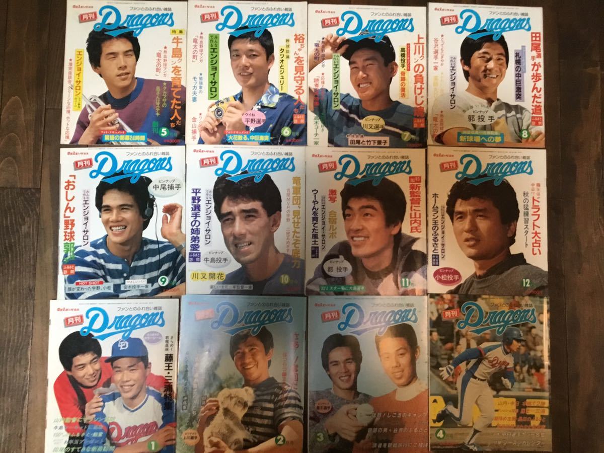 宇野勝 