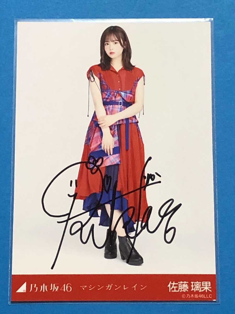 乃木坂46 生写真マシンガンレイン田村真佑直筆サイン自引き品