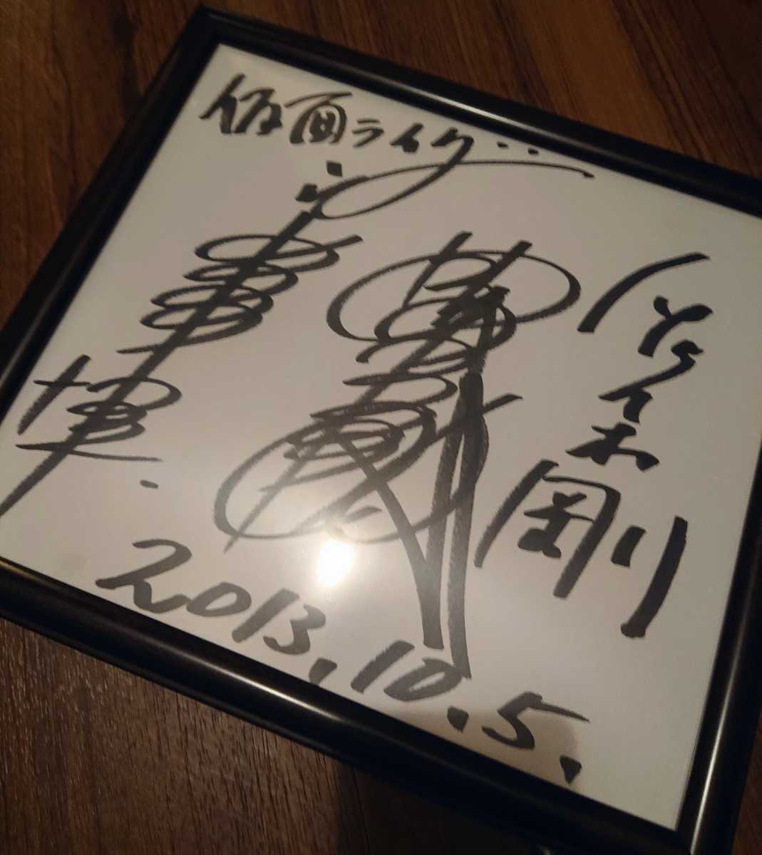 ライダーヒーローメモリアル スーパー1 沖一也 高杉俊介直筆サイン