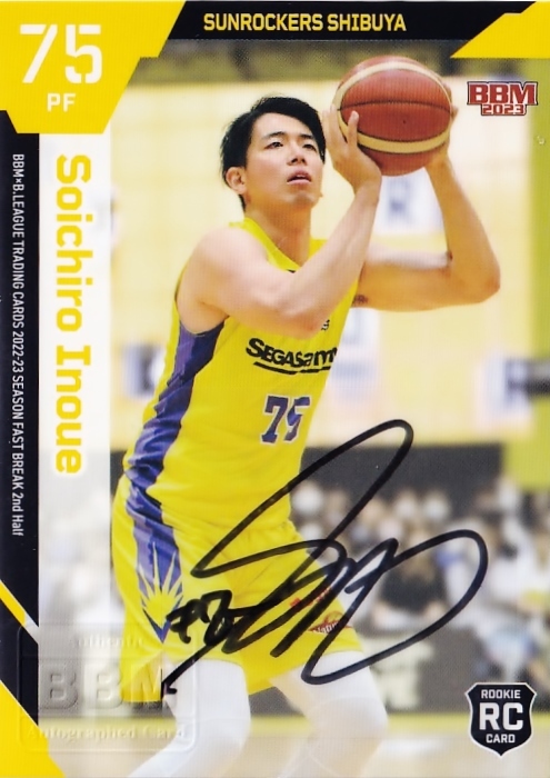 未使用】【井上宗一郎(ROOKIE)/サンロッカーズ渋谷】BBM 2023 B
