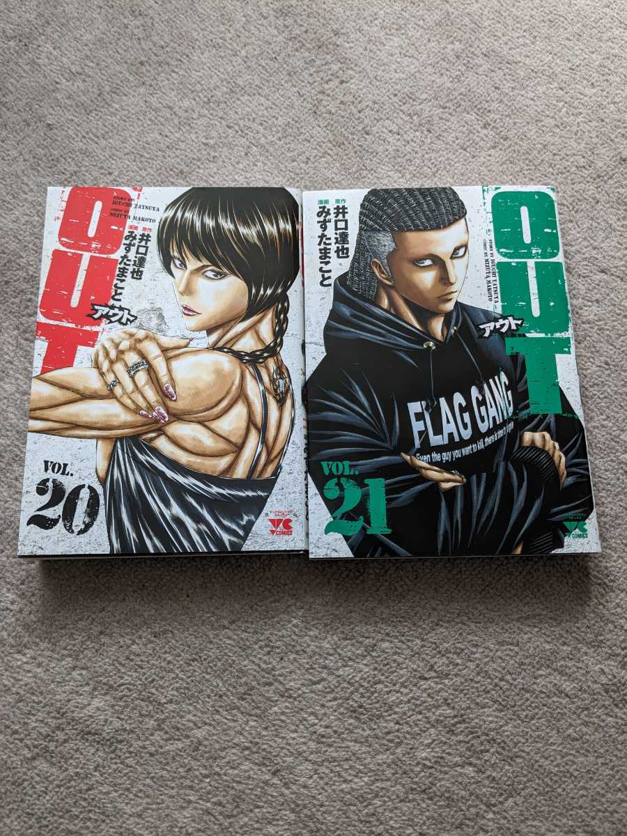OUT 1-26巻 井口達也 OUT 26巻 【最新刊】 井口達也 / みずたまこと - メルカリ