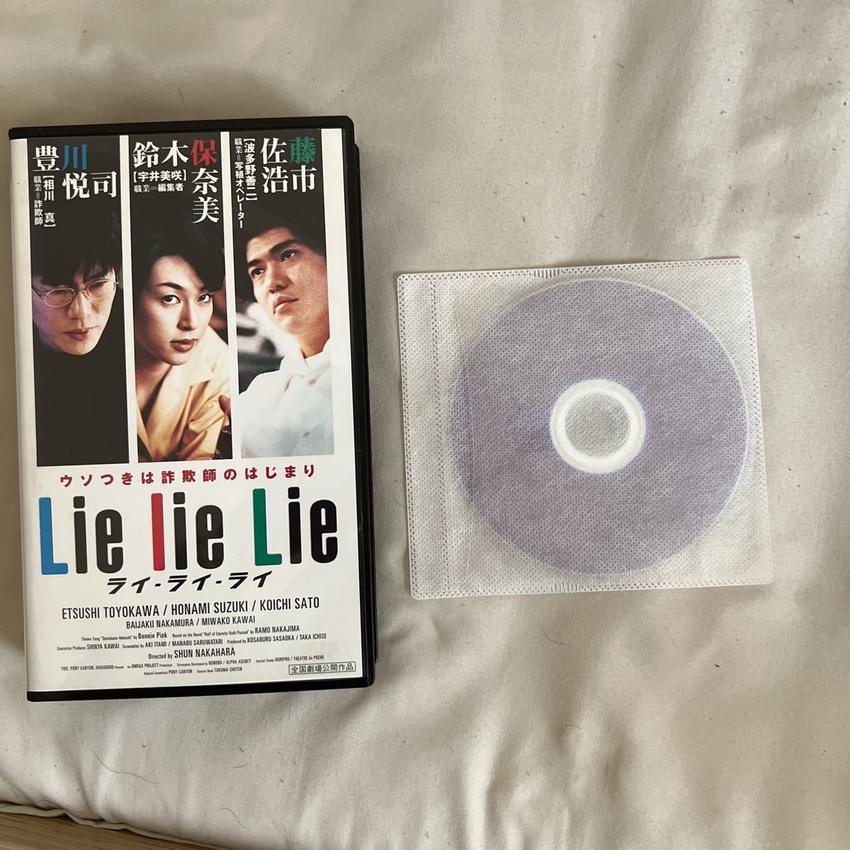 豊川悦司 出演 映画チラシ フライヤー 大量セット 映画 仕掛人 藤枝梅安 フライヤー豊川悦司 片岡愛之助 池波