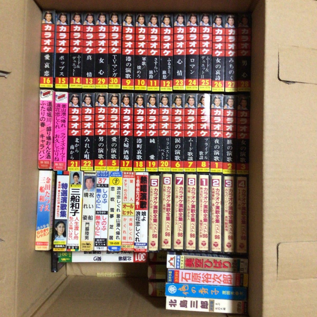 8トラック カセットテープ カラオケ用 6月20日まで‼️