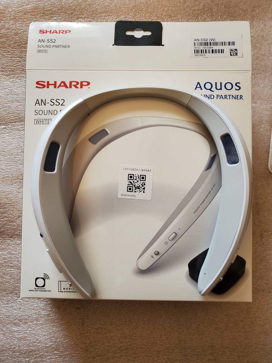 SHARP AN-SS2 SOUND PARTNER ホワイト 【公式通販】