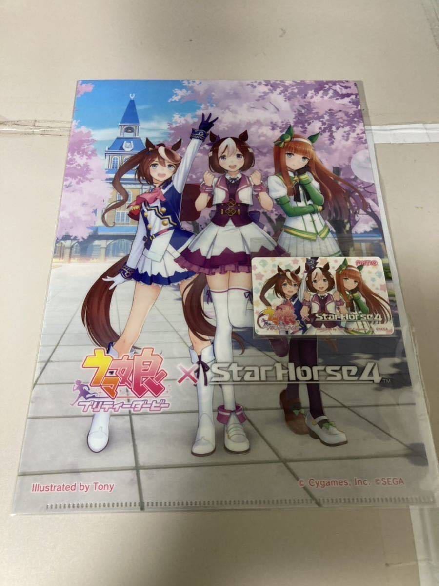 スターホース3 三大始祖のaimeカードになります。 スターホース3 三大始祖のaimeカードになります。 StarHorse15