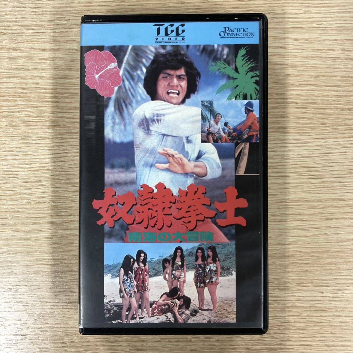 廃盤激レア】人喰い半魚人 VHS （世界で一番好きな人 巻き込め VHS）