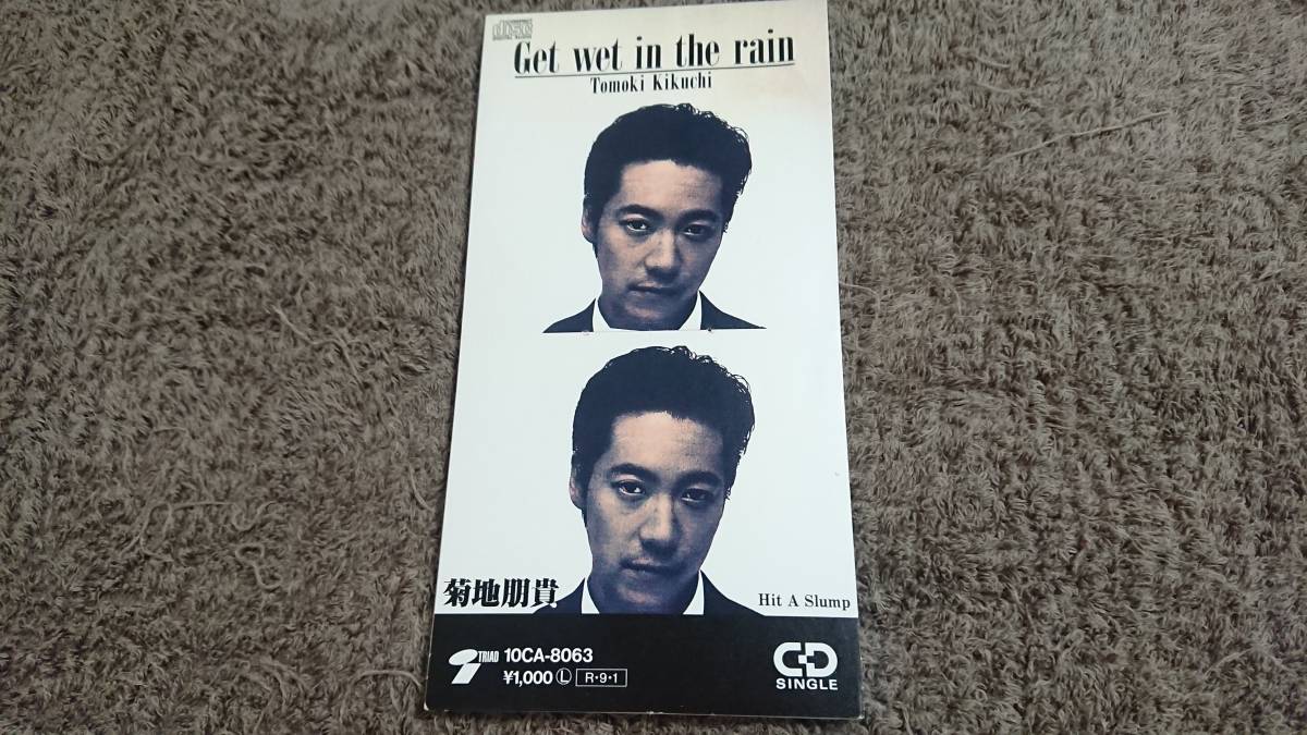 やや傷や汚れあり】菊地朋貴 「Get wet in the rain」 中古8cm短冊CD