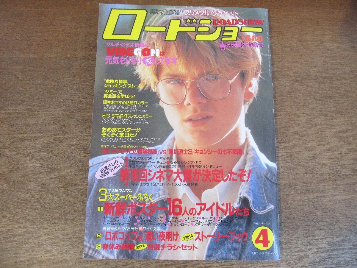 雑誌「FRIDAY」1994年1月28日号/Winkレオタード 吉川ひなの 筒井